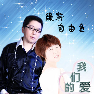 只想和你在一起