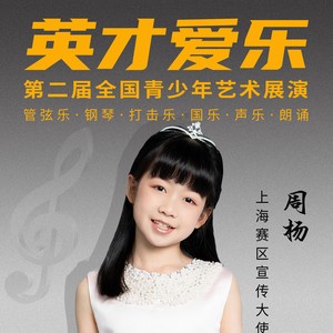 和自己赛跑-周杨