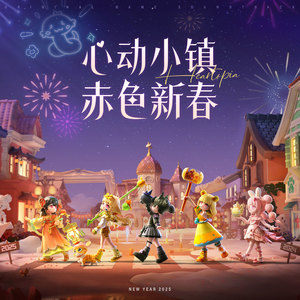 锣起鼓齐