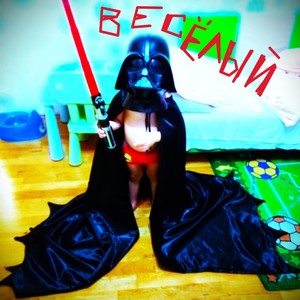 Помоги бате