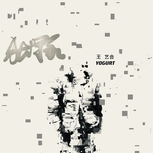 犹豫