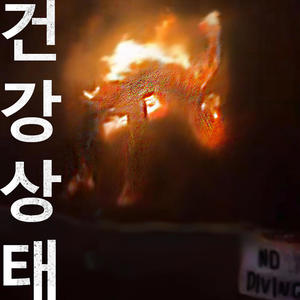 WHAZZAT (feat. Kamal Imani) (Explicit)