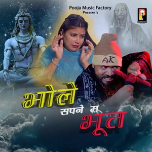 Bhole Sapne Me Bhut