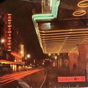 Пейте славеи