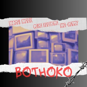 Bothoko (Explicit)