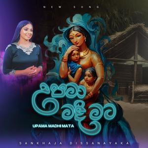 Upama Madhi Mata (feat. Darshana Wickramatunga) (Explicit)