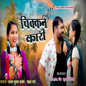 Chikkan Kaari
