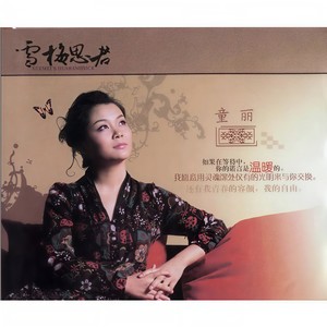 菊花台