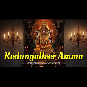 Kodungalloor Amma Devotional Song