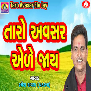 Taro Avsar Ele Jay