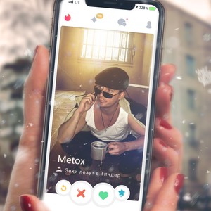 Metox - Два чека (Explicit)