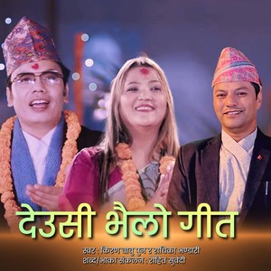 Deusi Bhailo Geet