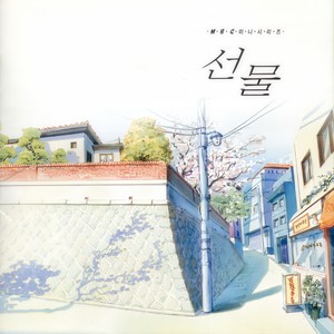 나의 성공의 비밀