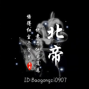 逍遥阁专属战歌