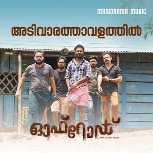 Adivaraththavalaththil (From