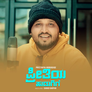 Preethiya Hudugige