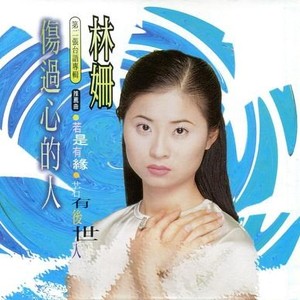 见到你