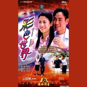 阖上眼睛看世界