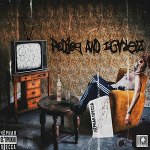 В морг экспресс (Explicit)