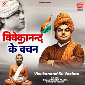 Vivekanand Ke Vachan