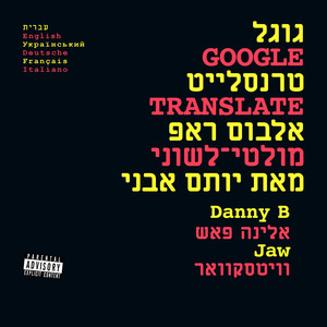 דוסה (Explicit)