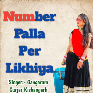 Number Palla Per Likhiya