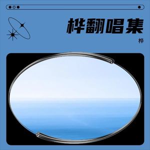 腐草为萤