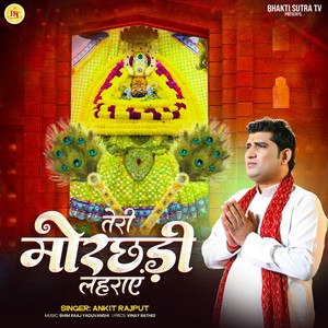 Teri Mor Chadi Lahraye