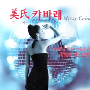 Cabaret Music For Missy (미씨캬바레)