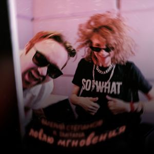 Ловлю мгновения