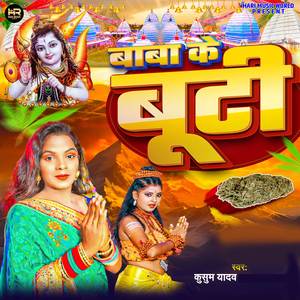 Baba Ke Buti