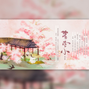 青杏小 (伴奏)