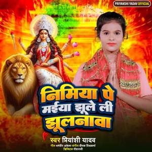 Nimiya pe maiya jhuleli jhulnawa