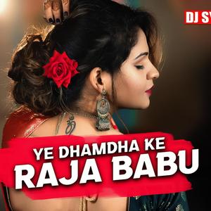 Ye dhamdha ke raja babu