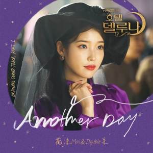 Another Day《德鲁纳酒店》OST