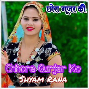 Chhora Gurjar Ko (Remix)