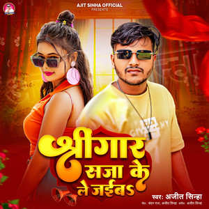 Singar Saja Ke Le Jaiba