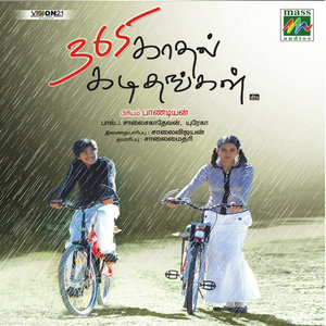 Mudhal Mazhai [Language:Tamil;Film:365 Kadhal Kadithangal;Film Artiest:Yuvakarthik,Karthika]