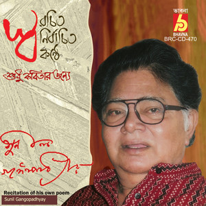 Mon Bhalo Nei