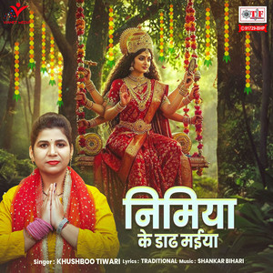 Nimiya Ke Dadh Maiya