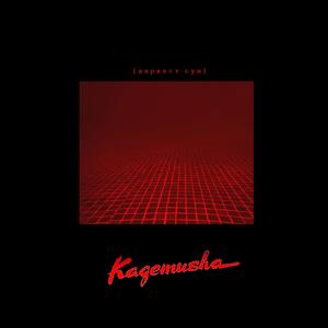 Jungle Uncle(feat. Darkest Sun)