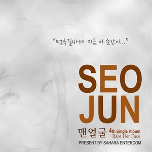 사실은... (事实上) (Guitar ver.)