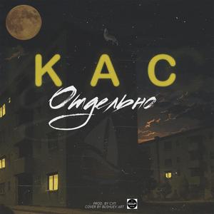 ? ????? 3/4 ? 1/2 (Original Mix)