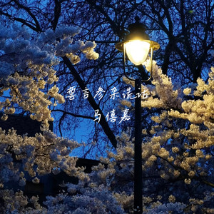 想再和你说说话