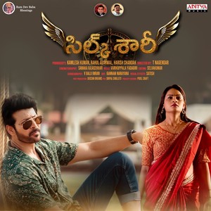 Silk Saree (Original Motion Picture Soundtrack)