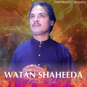 Watan Shaheeda