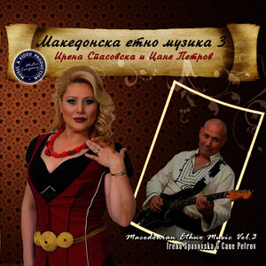 Macedonian Ethno Music, Vol. 3