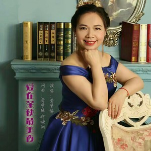 爱在深秋最美夜