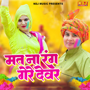 Mat Na Rang Gere Dever