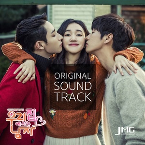 우리집에 사는 남자 OST (住在我家的男人 OST)